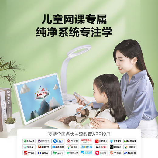 京东方BOE画屏E2/E1S类纸护眼网课学习屏低蓝光无频闪在线教育网课显示器21.5英寸 商品图6