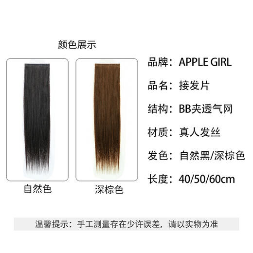 真发片假发女长发一片式假发片 无痕隐形补发接发片 直发垫发片 商品图4
