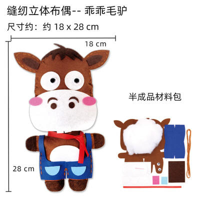 艺趣手工不织布布偶手工缝制玩偶小礼物盒 商品图5