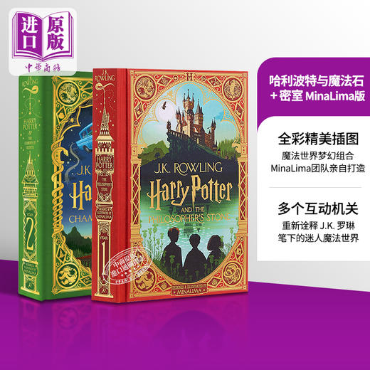 【中商原版】MinaLima 哈利波特精装互动书1-2 英文原版 MinaLima Harry Potter 哈利波特互动书 哈利波特机关书 哈利波特英语原版 J.K罗琳 商品图0