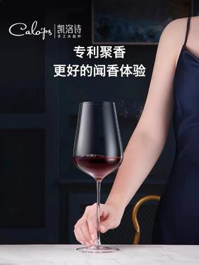凯洛诗红酒杯礼盒套装 高档水晶杯 680ML两支礼盒装