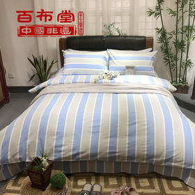 （乡村振兴商品）百布堂纯棉四件套A3版（蓝灰条纹）