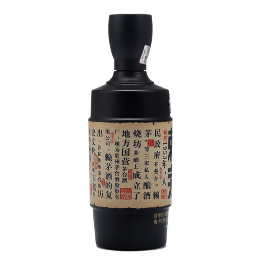 赖茅传承 53度500ml 商品图2