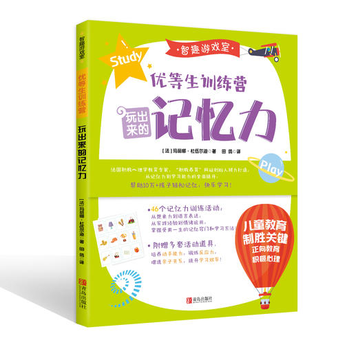 《智趣游戏室》（全5册） 商品图1