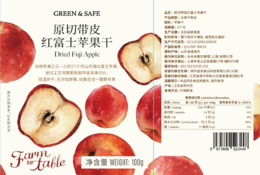 原切带皮红富士苹果干 Dried Fuji Apple 商品图1