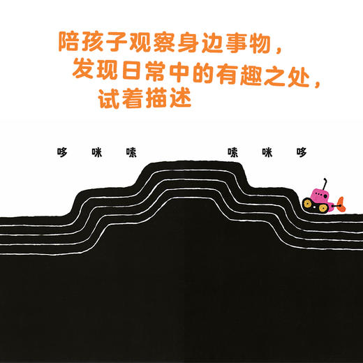 五味太郎·小小故事大王：全5册 商品图7