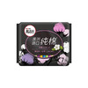 高洁丝纯棉240mm*7 卫生巾 臻选日用 商品缩略图3