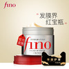 芬浓_FINO_浸透美容液_发膜_230g 商品缩略图1