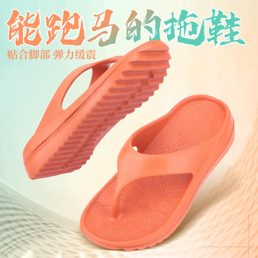 Maleroads 超跑Y拖男女款 马拉松运动拖鞋 商品图0