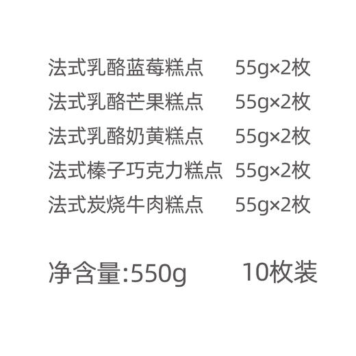 卡吉诺雅月法式礼盒月饼10粒装 商品图1