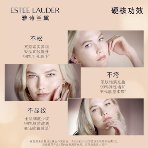 雅诗兰黛 油皮挚爱 多效智妍乳液胶原霜(100ml) 商品图1