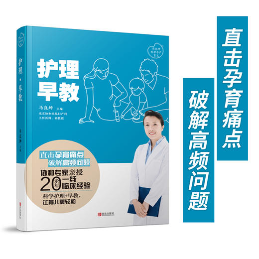 马良坤科学孕产系列 商品图1