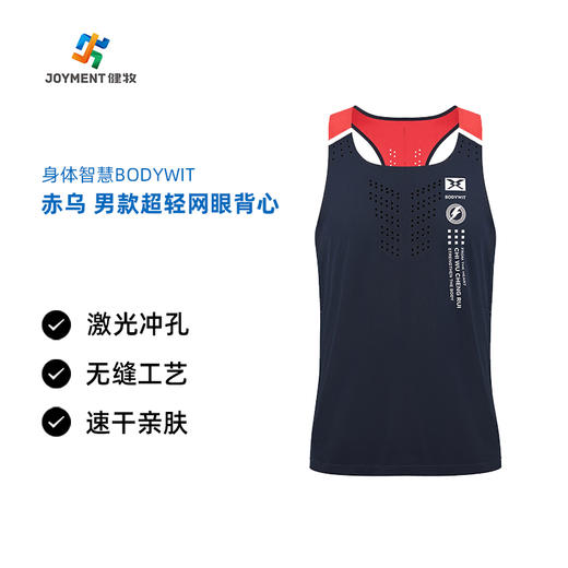 身体智慧 BODYWIT 男款 赤乌 马拉松跑步背心 商品图0