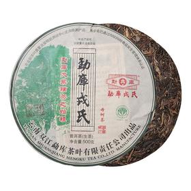 普洱茶 勐库戎氏 2012 勐库母树茶 500g