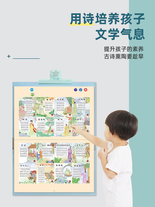 【开学季】猫贝乐唐诗300首挂本 usb充电版 赠 充电线+画笔 1岁+  5挡调节 真人发音  有声伴读 商品图1