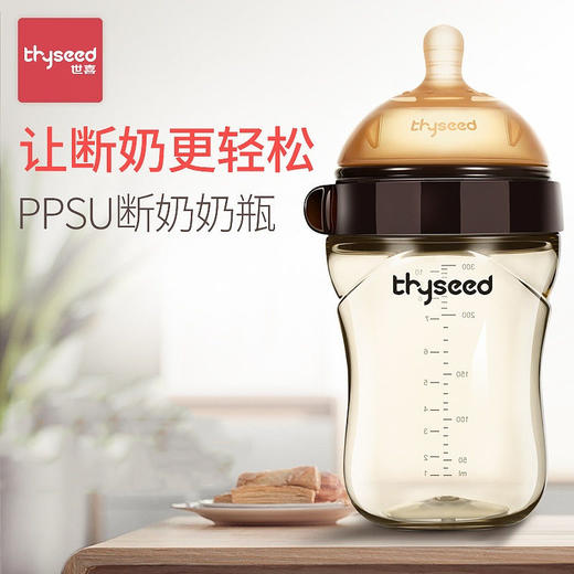 世喜新生婴儿硅胶奶瓶240ml 商品图9