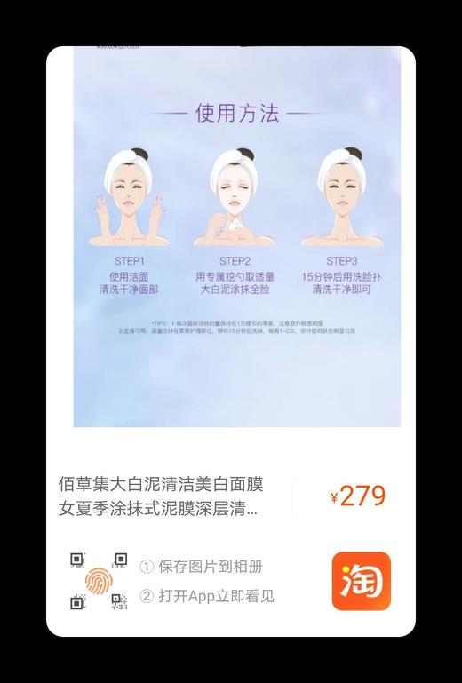 佰草集大白泥新七白嫩肤面膜500g 商品图8