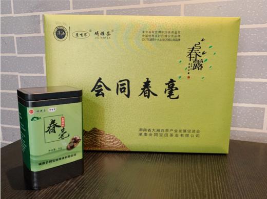 会同县宝田茶叶 商品图3