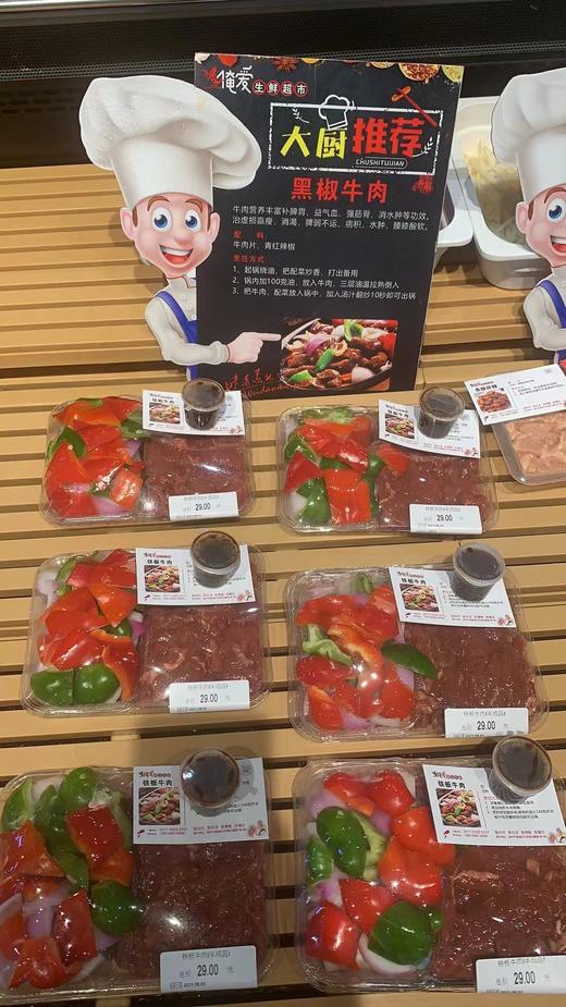 【半成品】 蚝油牛肉/铁板牛肉 净含量310g 商品图2