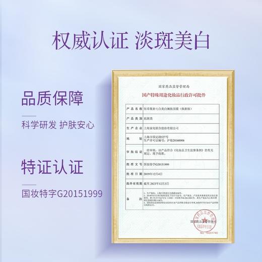 佰草集大白泥新七白嫩肤面膜500g 商品图6