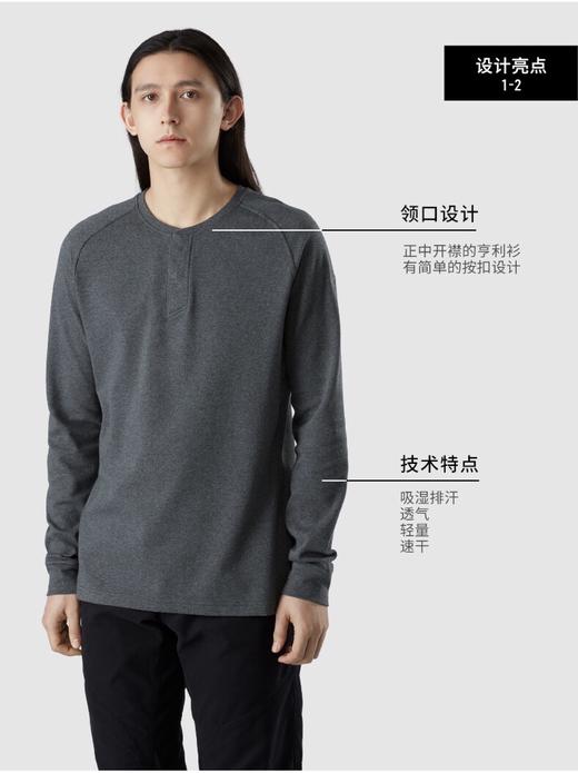 始祖鸟男子速干长袖T恤 商品图1