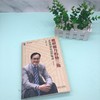 组织能力的杨三角：企业持续成功的秘决 第2版 商品缩略图2