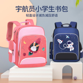 【书包】醇龙宇航员小学生1-6年级卡通减负儿书包