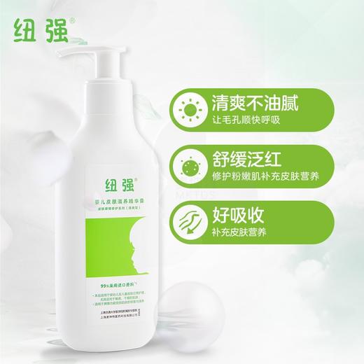 【正品可扫码】纽强婴儿皮肤滋养精华霜润肤乳【新老包装混发】 商品图10
