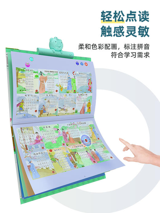 【开学季】猫贝乐唐诗300首挂本 usb充电版 赠 充电线+画笔 1岁+  5挡调节 真人发音  有声伴读 商品图3