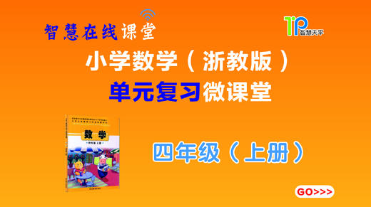 第二单元巩固提高 商品图0