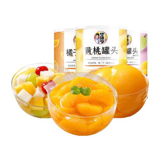 【第2件5折】黄桃罐头/橘子罐头/什锦罐头425g×3罐 商品图1
