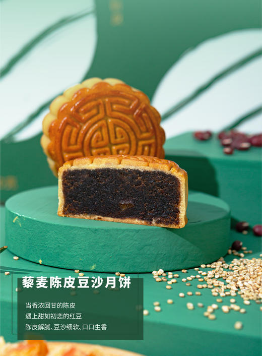 立家藜麦月饼 礼盒装 商品图1