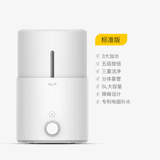 德尔玛加湿器DEM-SJS600 5L大容量静音卧室办公室香薰机 商品图4
