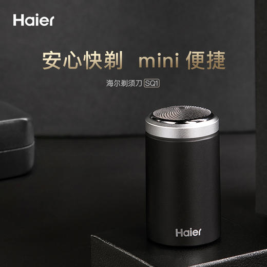 Z| 海尔（Haier）男士电动剃须刀刮胡刀 1小时快充 便携式旅行款 生日礼物HSQ1-2218（普通快递） 商品图1