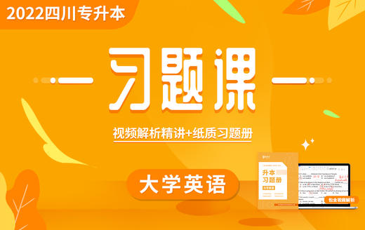 英语习题册-15空完型2 商品图0