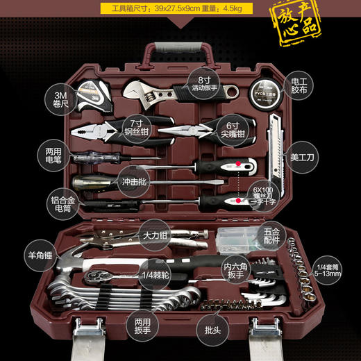 瑞德家用工具组套五金套装维修电工组合家庭日常修理电钻万能组合 商品图1