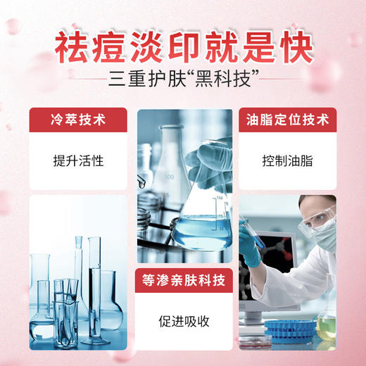 【德德维芙 抗痘修护 拍二发三 拍三发五！！！】15%壬二酸凝胶质润祛痘膏祛黑头去痘印修复凹洞痘坑神器除青春痘 商品图5