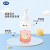 【母婴用品】戴可思儿童牛奶泡泡洗发沐浴露二合一400ml 商品缩略图1