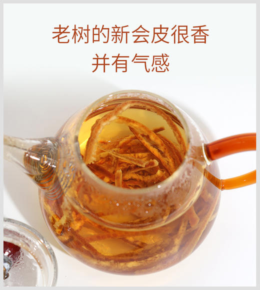 新会陈皮丝 传统日晒 精品整皮切丝 山上老树老皮 30克/罐 商品图10
