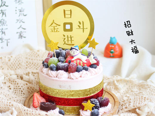 【招财大福】 商品图0