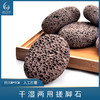 搓脚石 商品缩略图0