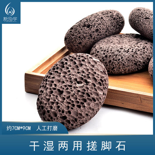 搓脚石 商品图0