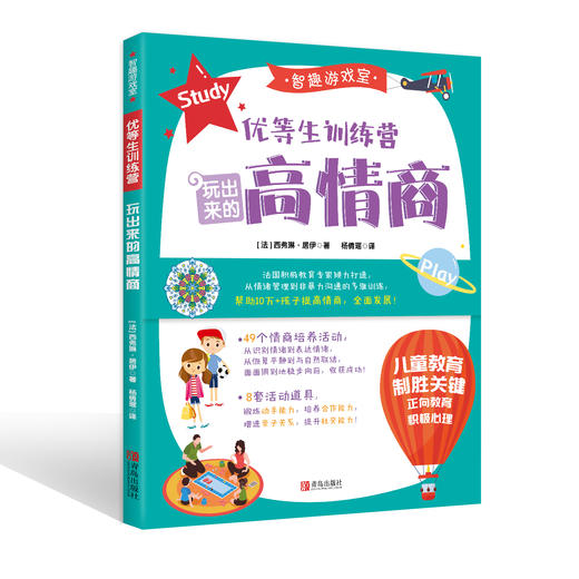 《智趣游戏室》（全5册） 商品图3