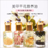 干花营养油滋润指甲原油防倒刺花香护理油自带滚珠瓶装批发 商品缩略图1