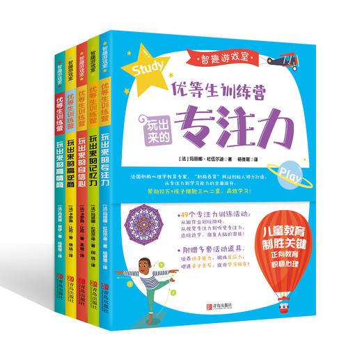 《智趣游戏室》（全5册） 商品图0