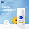 【母婴用品】戴可思婴儿金盏花新生儿宝宝特润霜滋润补水 商品缩略图0