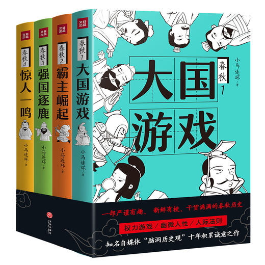 春秋（套装） 商品图0