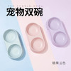 宠物狗碗猫 双碗 水碗食盆塑料碗防滑防打翻 三色可选 商品缩略图1