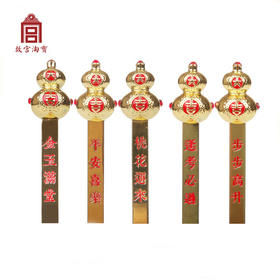 【故宫书签】大吉好运书签逢考必过金属古典中国风
