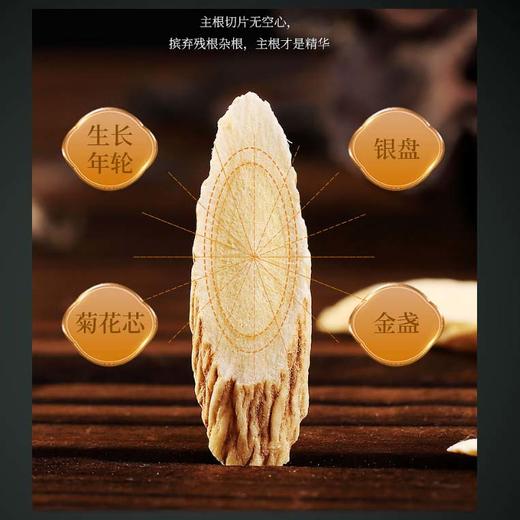 【有机黄芪】神农葆易圣有机黄芪160g健康有机无硫磺、无农残、无化肥真正高品质的黄芪 商品图2